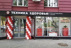 Открылся новый салон «Техника здоровья» в Челябинске