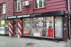 Открылся новый салон «Техника здоровья» в Челябинске
